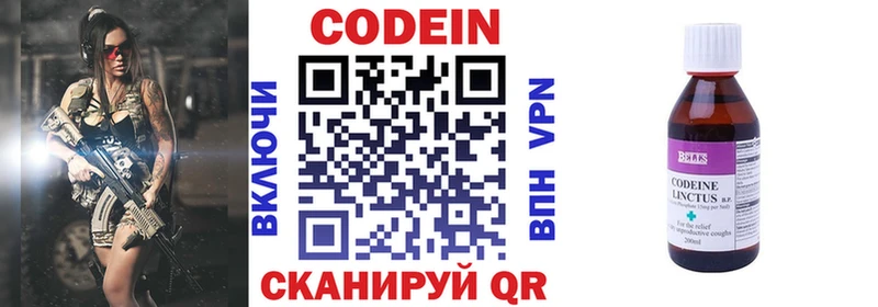 Кодеин напиток Lean (лин)  закладка  Рассказово 
