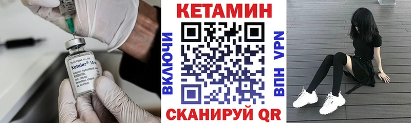 что такое   Рассказово  КЕТАМИН VHQ 