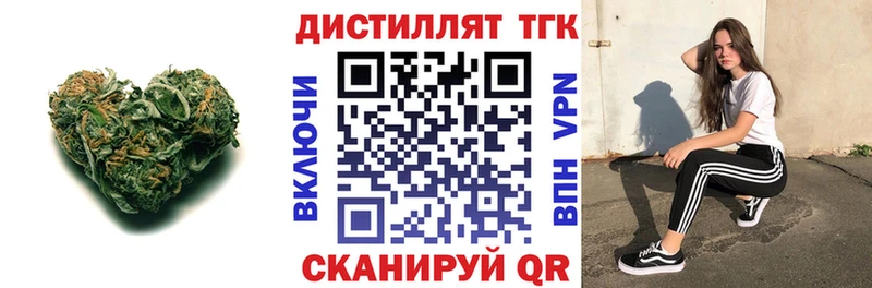 Дистиллят ТГК концентрат сколько стоит Рассказово